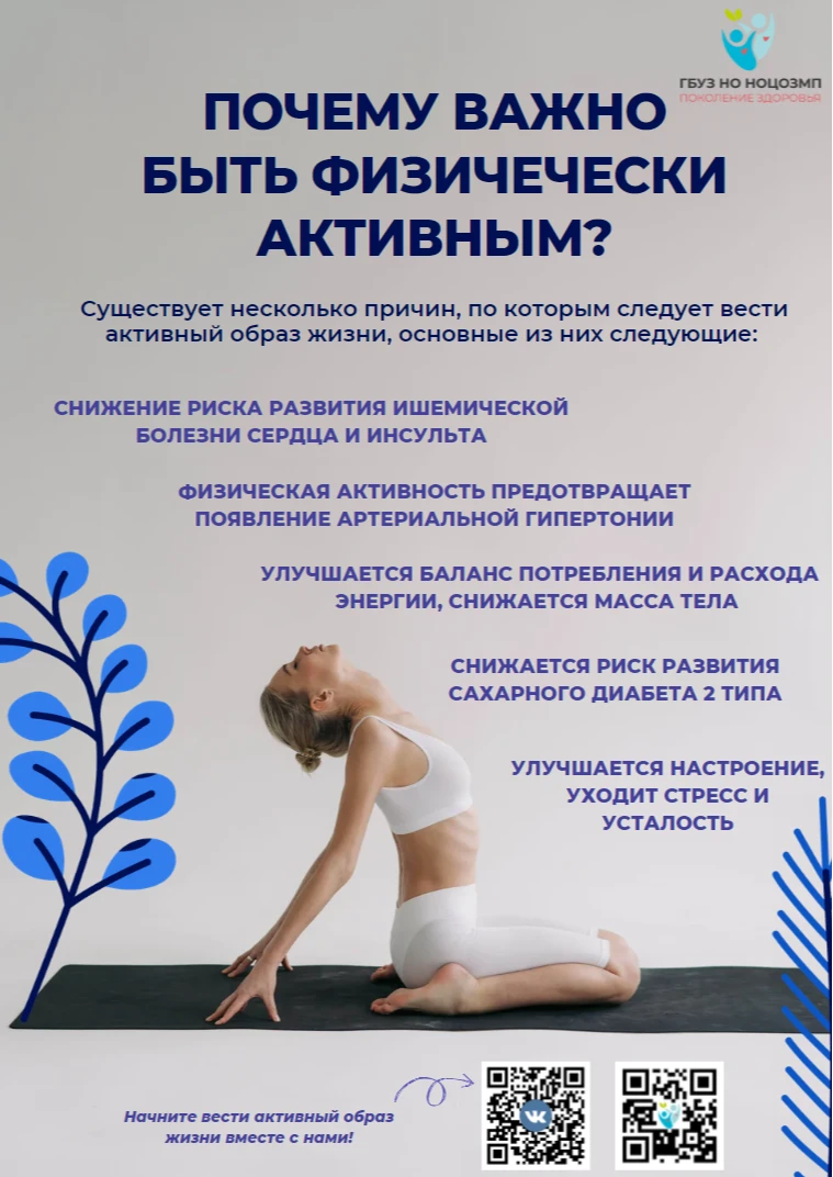 Неделя популяризации активных видов спорта